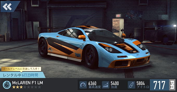 【DAY 1】無課金 ニードフォースピードノーリミット 攻略 MCLAREN F1 LM スペシャルイベント NFSNoLimits NFSNL