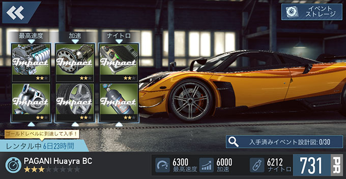 【DAY 1】ニードフォースピードノーリミット 無課金 攻略 2017 Pagani Huayra BC NFSNoLimits NFSNL