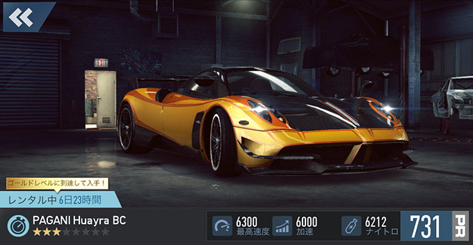 【DAY 1】ニードフォースピードノーリミット 無課金 攻略 2017 Pagani Huayra BC NFSNoLimits NFSNL